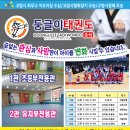 둥글이태권도 이미지