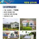 그린발전소1 태양광발전소 이미지