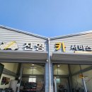 정상카서비스