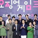 오징어게임 이미지