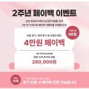 웨딩 준비_8. 결혼식 필수 아이템! 순담 포토부스 계약 후기