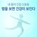 점핑조아라