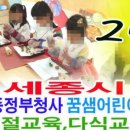 한밭대학교어린이집 이미지