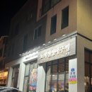 진성트레이드 | [동탄 노작공원 맛집] 노작진성아구찜 동탄본점, 동탄 해물찜 끓여먹는 아구찜 맛집 재방문 후기