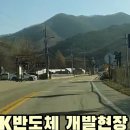 가보개발