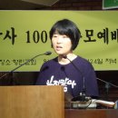 “세월호 아이들과 국민들 처지 다르지 않다” 유가족 박은희 전도사, 세월호 100일 추모예배서 진실 묻히는 현실 개탄 이미지