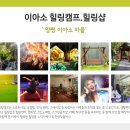 건강마을체험장 이미지