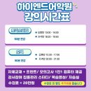 토스어학원 이미지