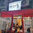 🐟다대포 마라톤, 현지인들의 해산물 아지트