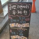 김서방부대찌개 이미지