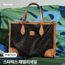 스타럭스레스포색 | 스타럭스패밀리세일 최대 92% 할인 놓치면 안돼!(판도라 팔찌, 브릭스 캐리어 등..)
