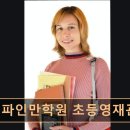 파인만수학학원 네이버블로그