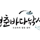 청춘실내낚시터 네이버블로그