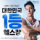 머슬팩토리24 하대점 이미지