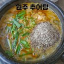 원주추어탕 | [계양산 맛집] 원주 추어탕 계산동 20년 단골 솔직 후기...!!