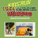 성북초등학교병설유치원 이미지