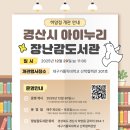 경산시 아이누리 장난감도서관 네이버블로그
