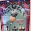 배스킨라빈스구리등기소점 이미지