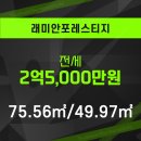 우리래미안부동산중개사무소 이미지