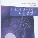 피에트라
