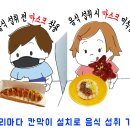 선학동 피찌방 이미지