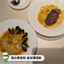 파스토보이성서계대점 이미지