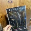 충무돈가