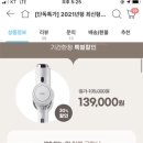 오늘의 집 아이닉 무선청소기 53%할인해서 109000원! 이미지