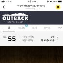 아웃백스테이크하우스 이미지