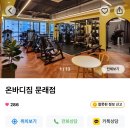 온바디짐 이미지