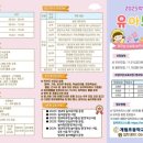 계림초등학교 병설유치원 이미지