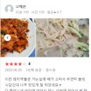 반월성손칼국수 이미지