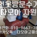 다모아자원 이미지