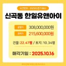 유앤아이부동산중개사무소 이미지