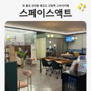 특별한독서실 | 신림 독서실 미팅룸 도림천 뷰 200평 스터디카페 스페이스액트