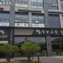 문정역 맛집 청담초밥 문정점 리뷰추천메뉴가격주차영업시간