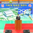 이용대체육관 이미지