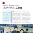 보쉬카서비스 포천점 이미지