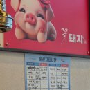 꽃돼지뒷고기 - 연제구 거제시장로22번길 63 | [태안 맛집] 상다리 부러지는 반찬과 쫄깃한 뒷고기의 만남, 태안 "꽃돼지" 솔직 후기! 🐷