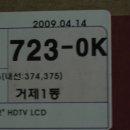 LG 플래트론 HDTV LCD M2294D-PM 22인치 이미지