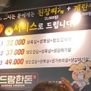 청북연탄불생고기