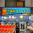 인태 | 올레시장 귤 택배 내돈내산 서귀포매일올레시장 인태농수산물