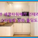 세영타워메카 이미지