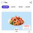 처갓집양념치킨가산점