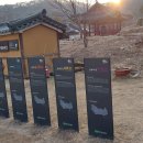 &#34;&#39;남한산성 역사테마길&#39; 1코스(장수의 길) 산책&#34;＜2025.03.08(토)＞ 이미지