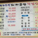 돼지네국밥 이미지