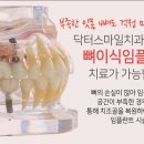 좋은날치과의원 이미지