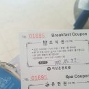 (주)아산온천호텔 이미지