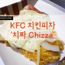 왕언니 피자치킨
