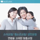 올바른치과교정과치과의원 이미지
